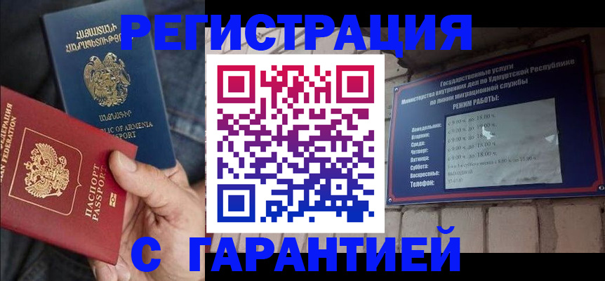 временная регистрация недорого в Красном Сулине