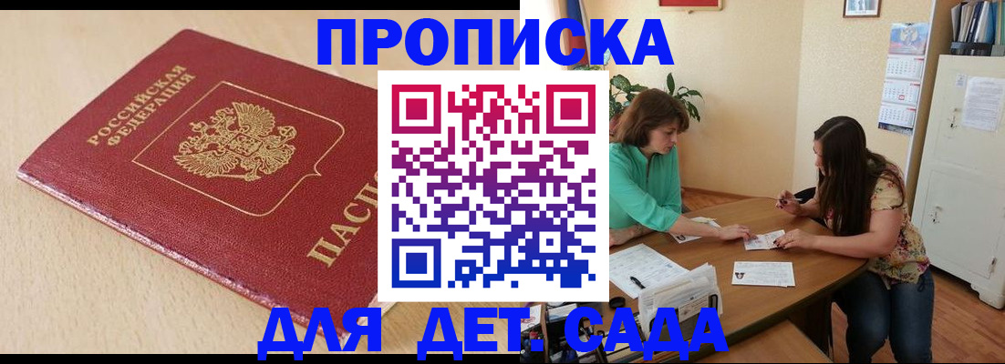 прописка в квартире в Красном Сулине